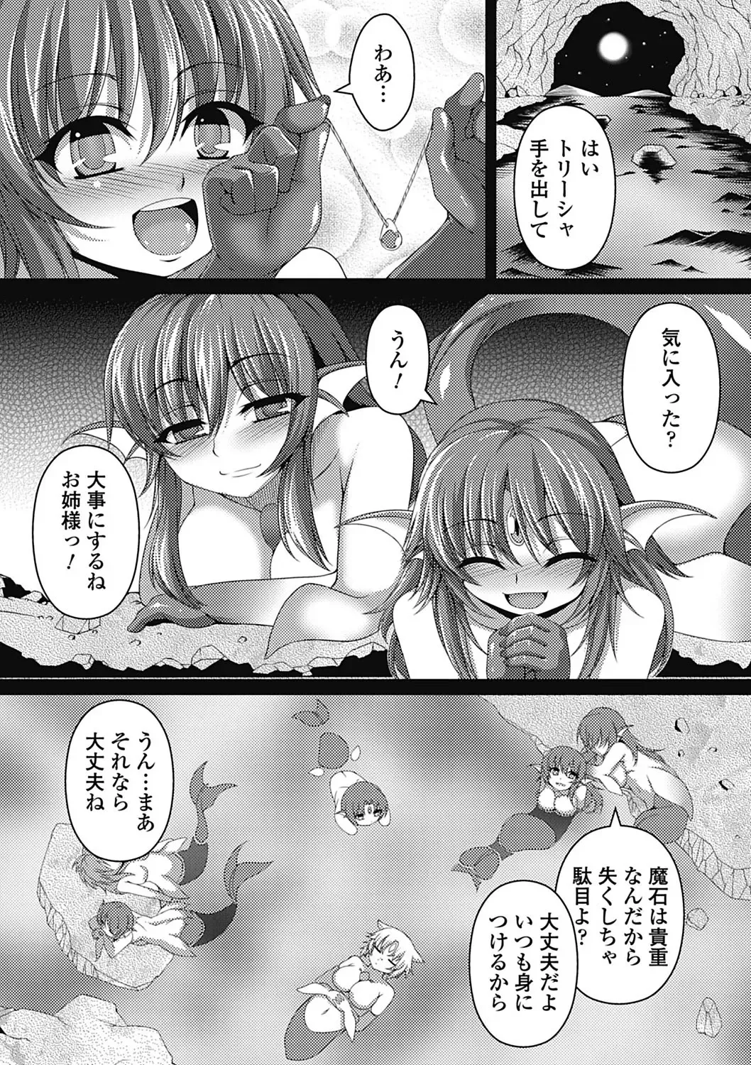 Monster Shoujo to no Retsujou - Lust des Monsters Mädchen Fhentai - Page 58