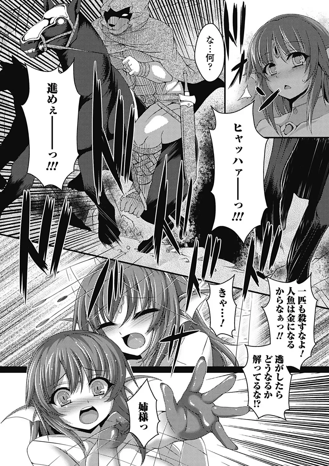 Monster Shoujo to no Retsujou - Lust des Monsters Mädchen Fhentai - Page 59