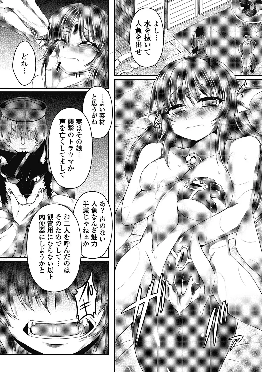 Monster Shoujo to no Retsujou - Lust des Monsters Mädchen Fhentai - Page 60