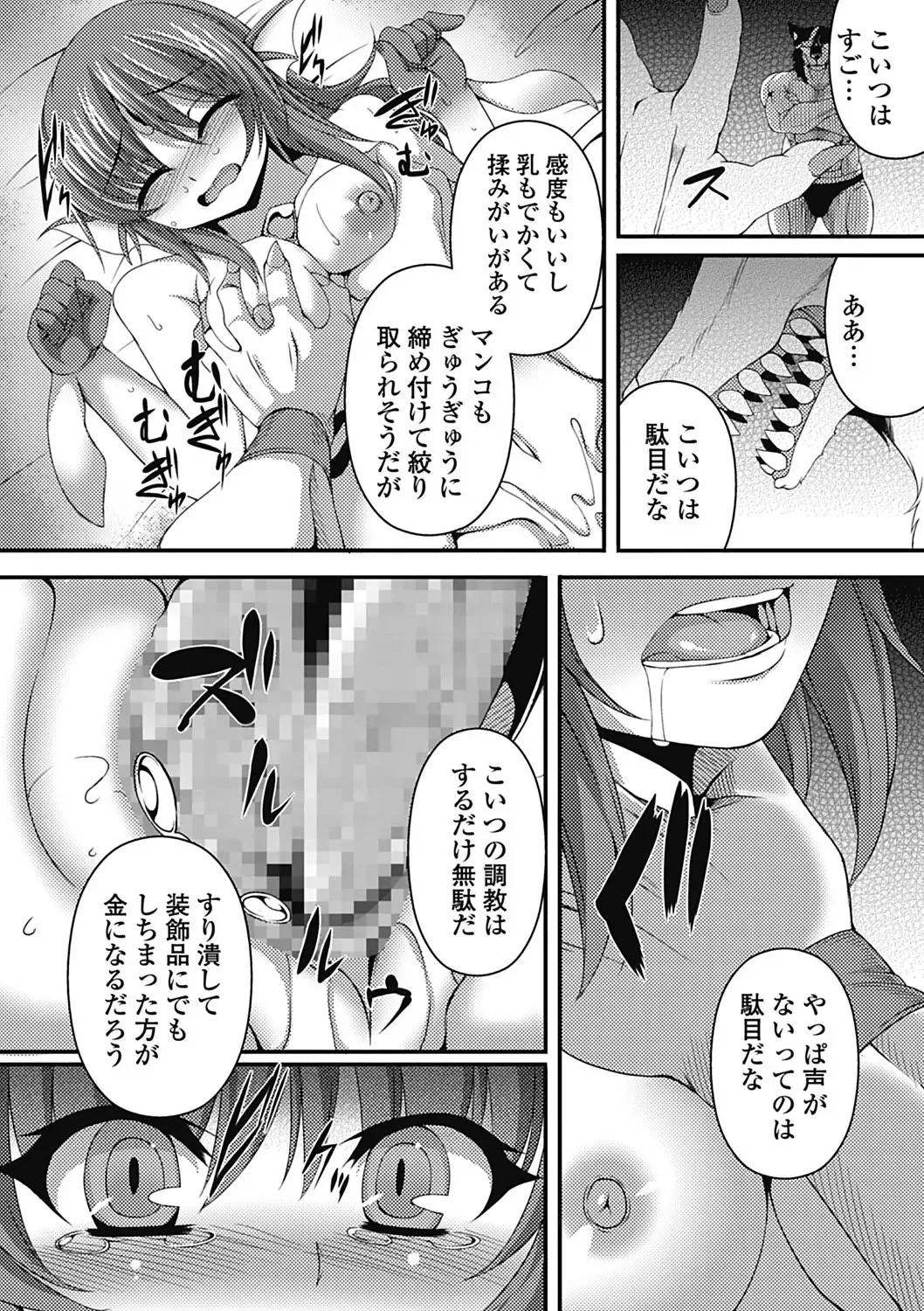 Monster Shoujo to no Retsujou - Lust des Monsters Mädchen Fhentai - Page 67