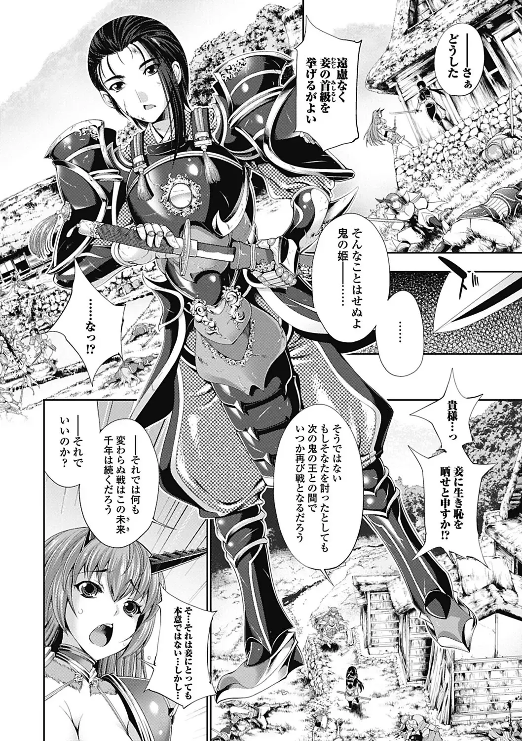 Monster Shoujo to no Retsujou - Lust des Monsters Mädchen Fhentai - Page 8