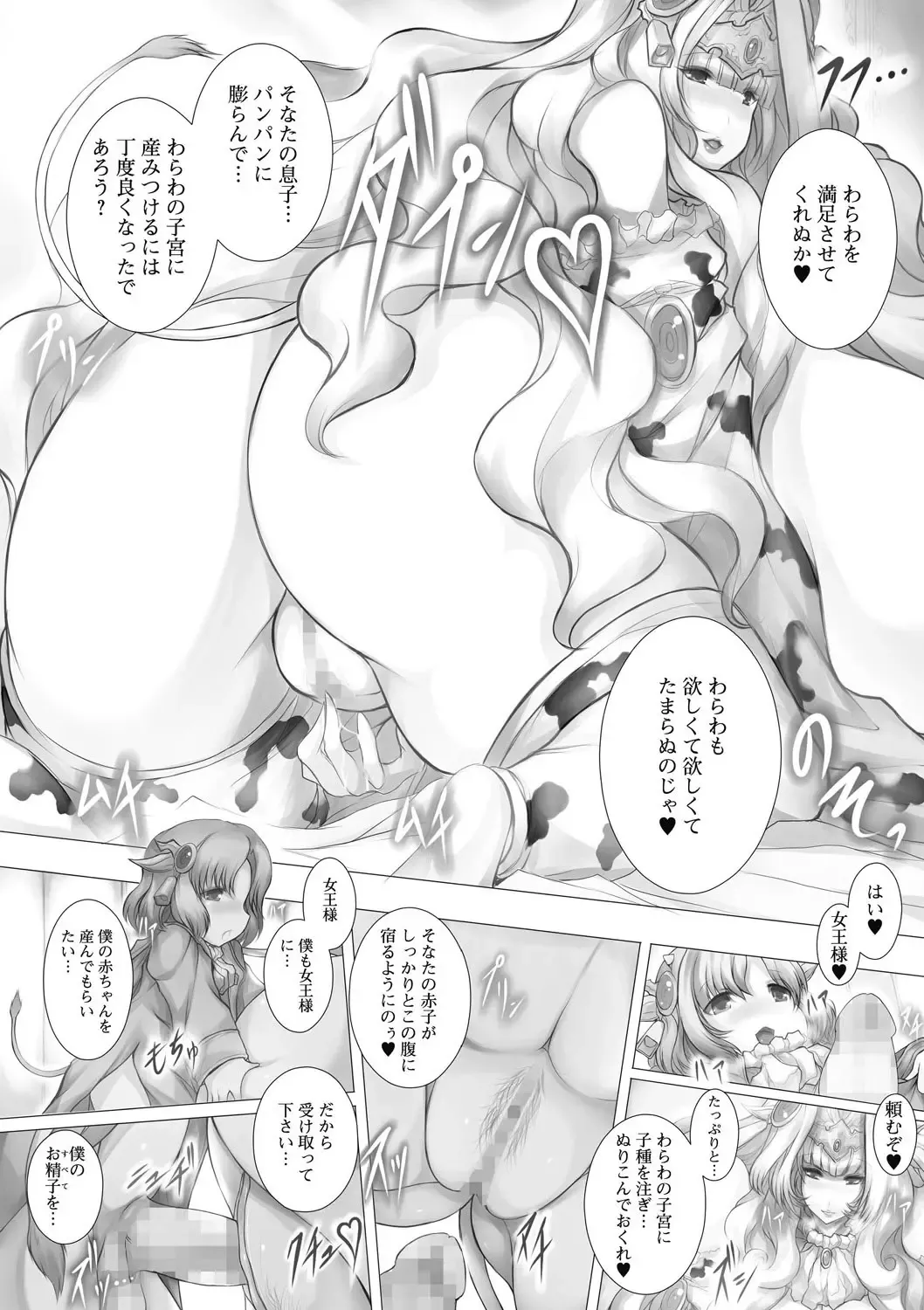 Monster Shoujo to no Retsujou - Lust des Monsters Mädchen Fhentai - Page 86