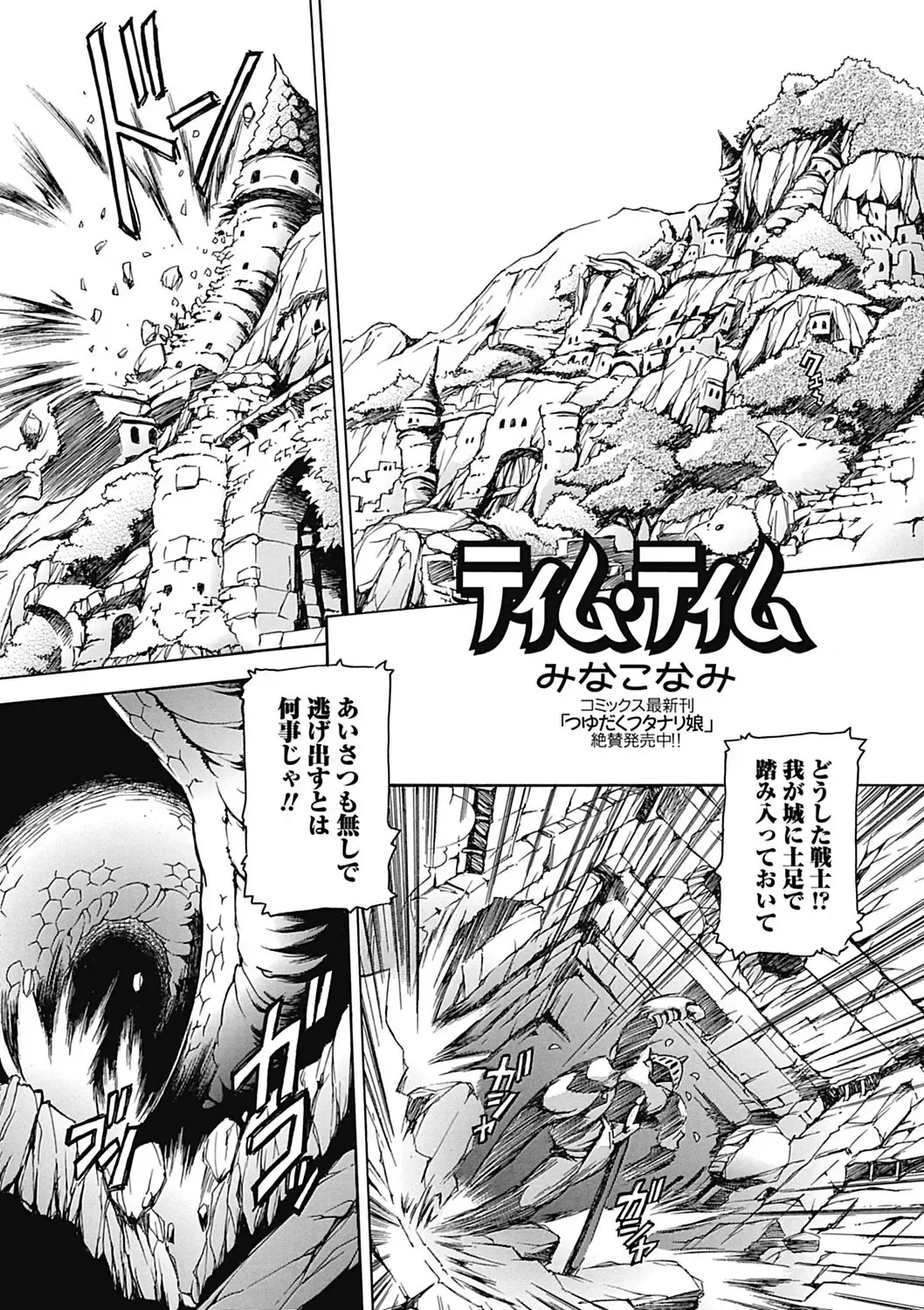 Monster Shoujo to no Retsujou - Lust des Monsters Mädchen Fhentai - Page 93