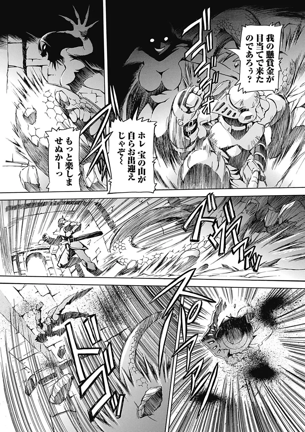 Monster Shoujo to no Retsujou - Lust des Monsters Mädchen Fhentai - Page 94