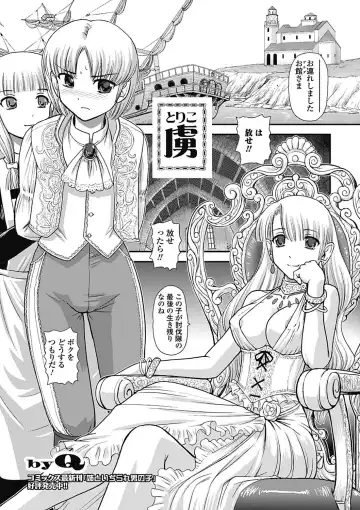Monster Shoujo to no Retsujou - Lust des Monsters Mädchen Fhentai - Page 111