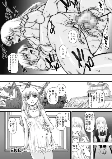 Monster Shoujo to no Retsujou - Lust des Monsters Mädchen Fhentai - Page 128