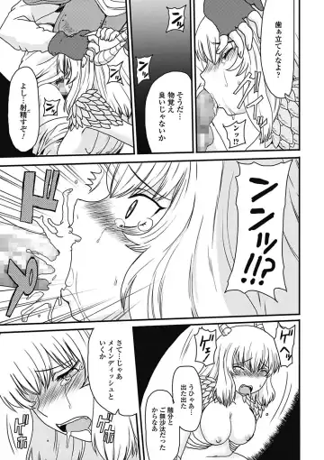 Monster Shoujo to no Retsujou - Lust des Monsters Mädchen Fhentai - Page 155