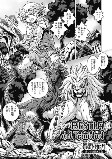 Monster Shoujo to no Retsujou - Lust des Monsters Mädchen Fhentai - Page 41