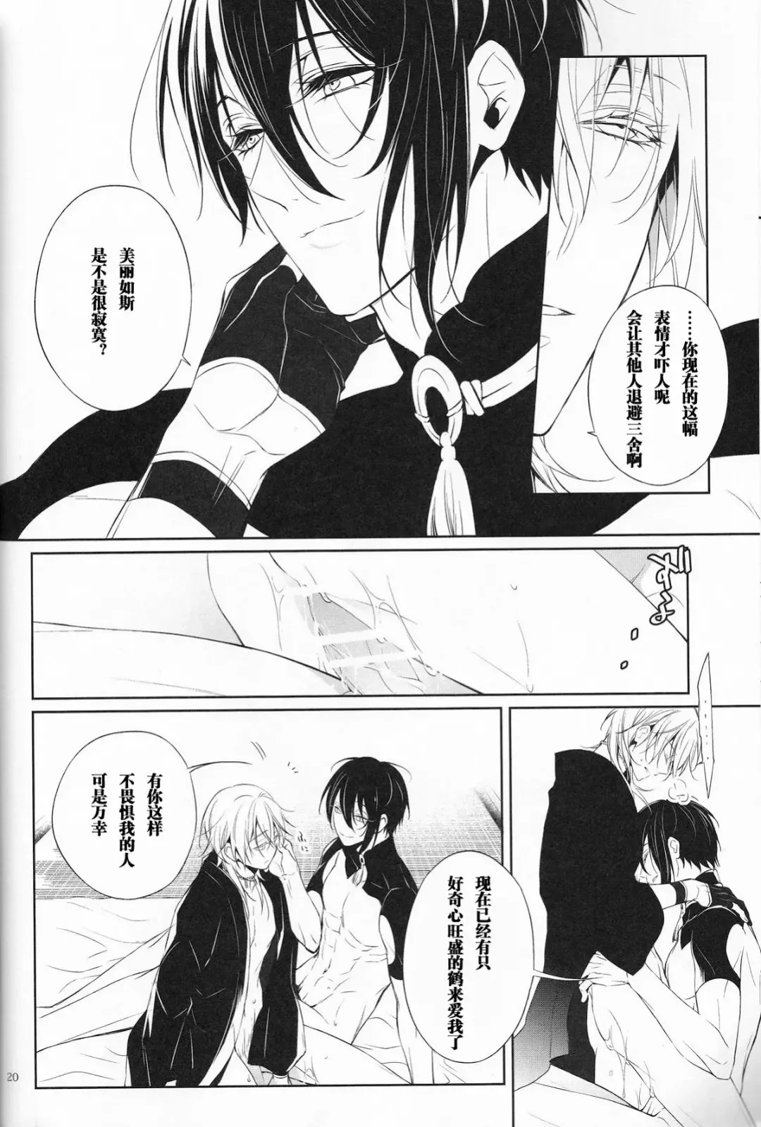 [Kitsuwo] Fukami ni fukeru Fhentai - Page 19