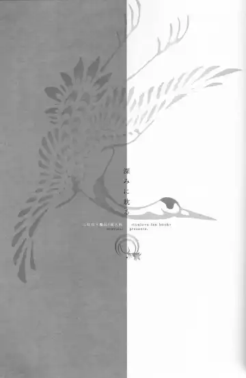 [Kitsuwo] Fukami ni fukeru Fhentai - Page 2