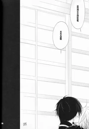 [Kitsuwo] Fukami ni fukeru Fhentai - Page 23