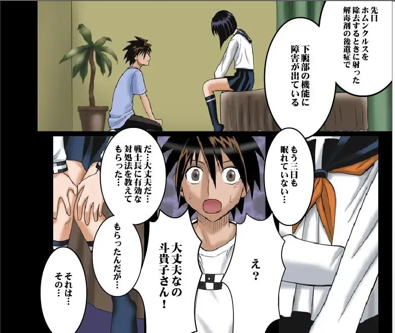 [Crimson] Tokiko PURE Fhentai - Page 8