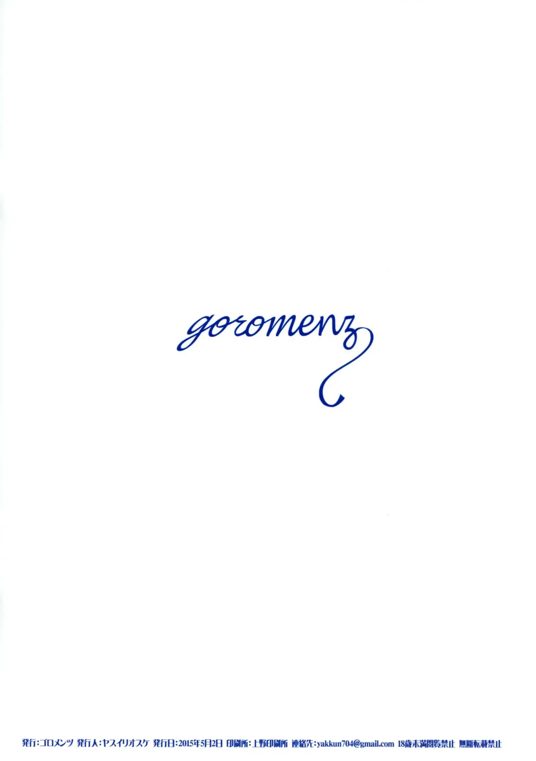 [Yasui Riosuke] Rei no Kami | Custom of God Fhentai - Page 18