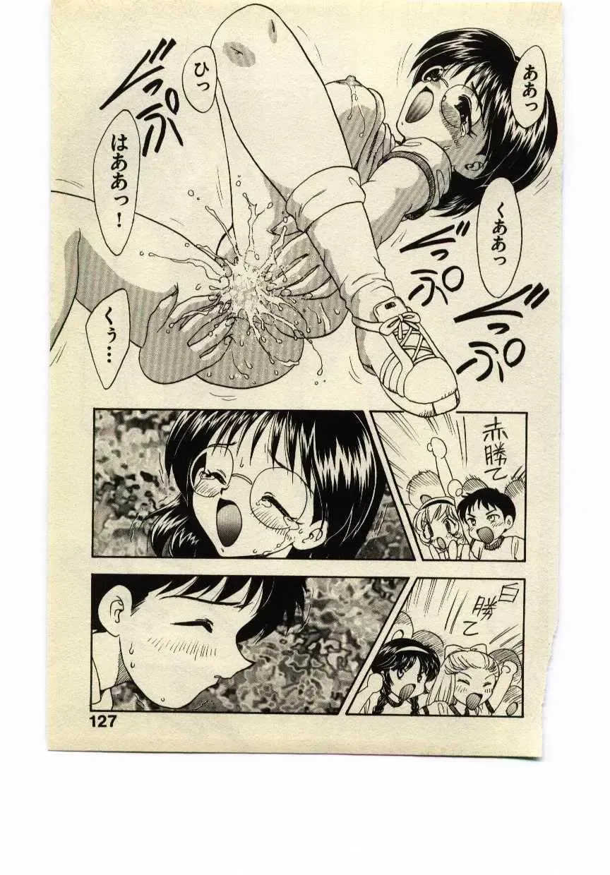 [Hiryuu Ran] Miss Moon Fhentai - Page 126