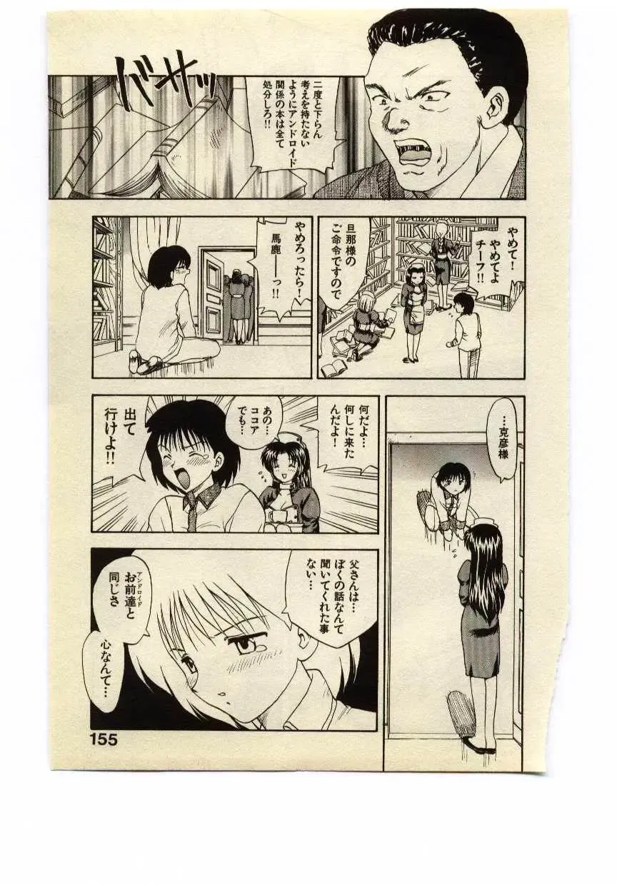 [Hiryuu Ran] Miss Moon Fhentai - Page 154