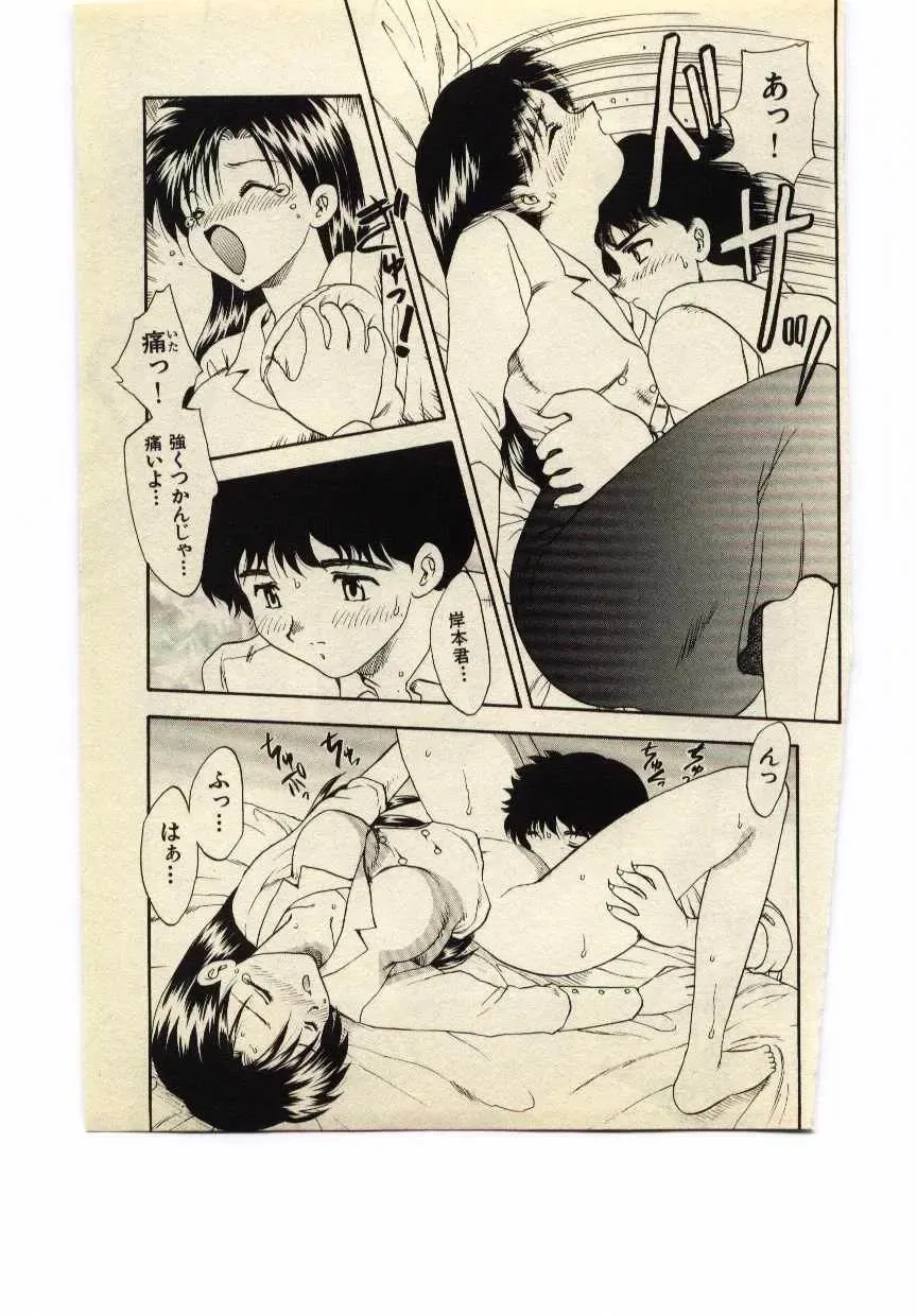 [Hiryuu Ran] Miss Moon Fhentai - Page 174