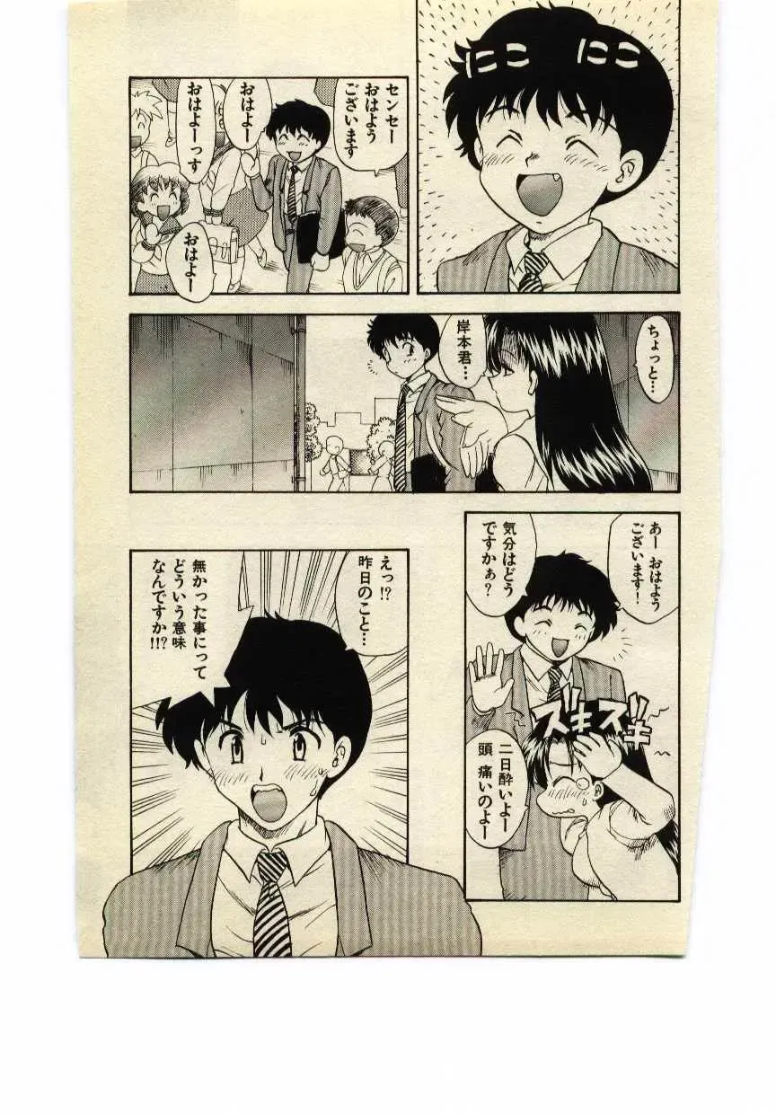 [Hiryuu Ran] Miss Moon Fhentai - Page 178