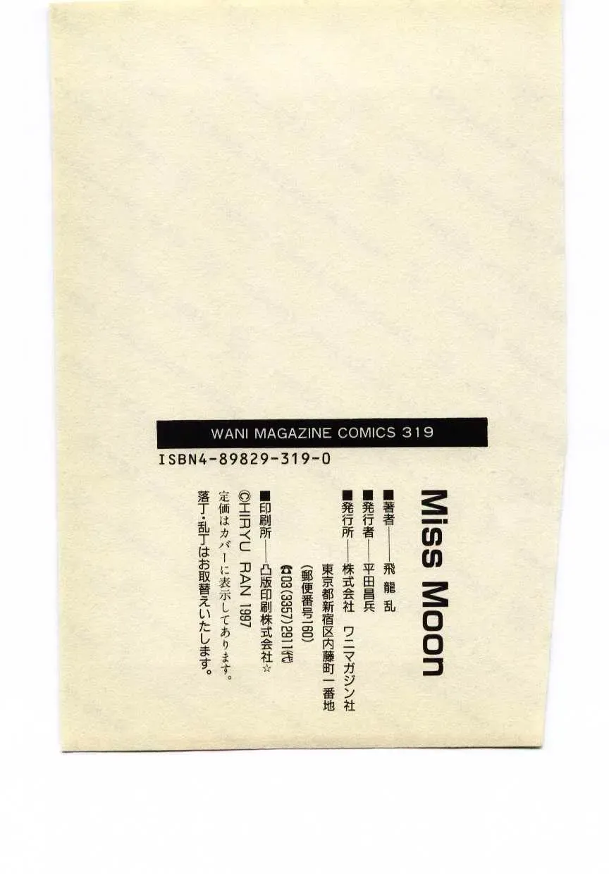 [Hiryuu Ran] Miss Moon Fhentai - Page 190