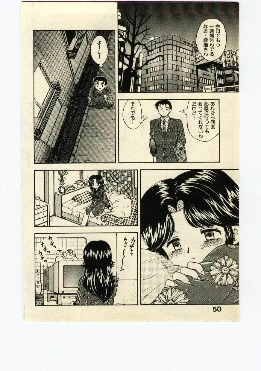 [Hiryuu Ran] Miss Moon Fhentai - Page 49