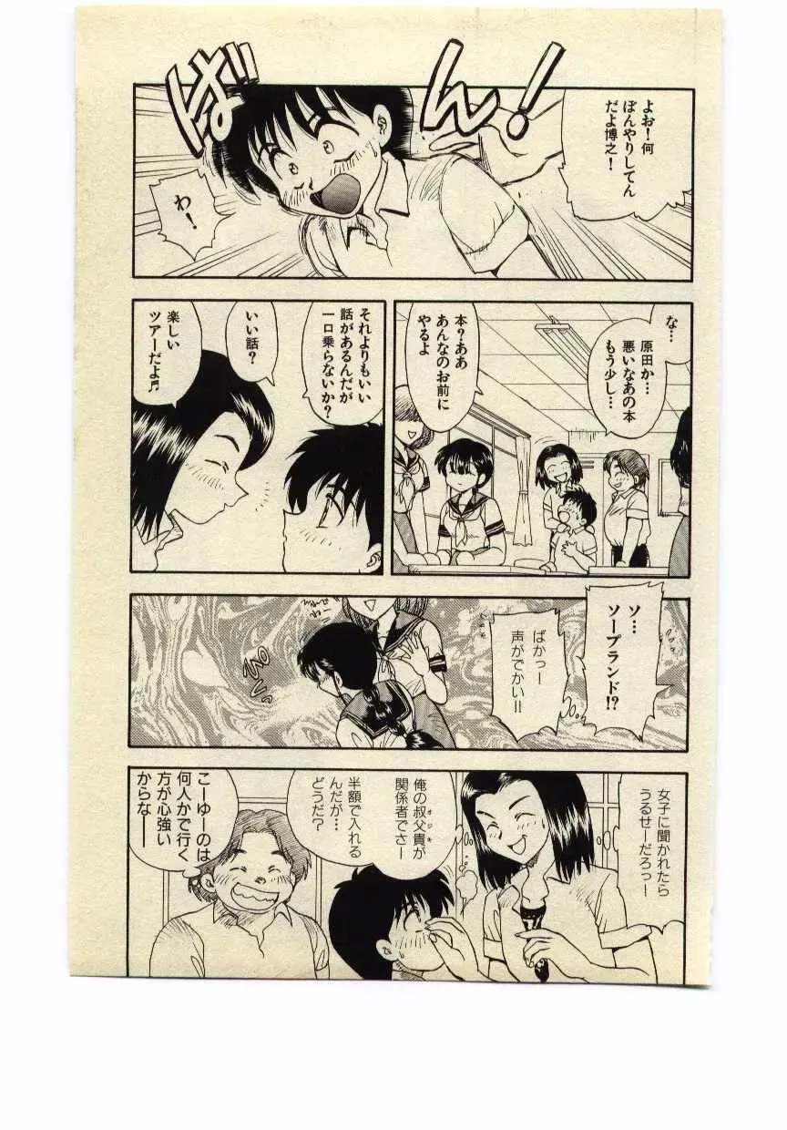 [Hiryuu Ran] Miss Moon Fhentai - Page 76