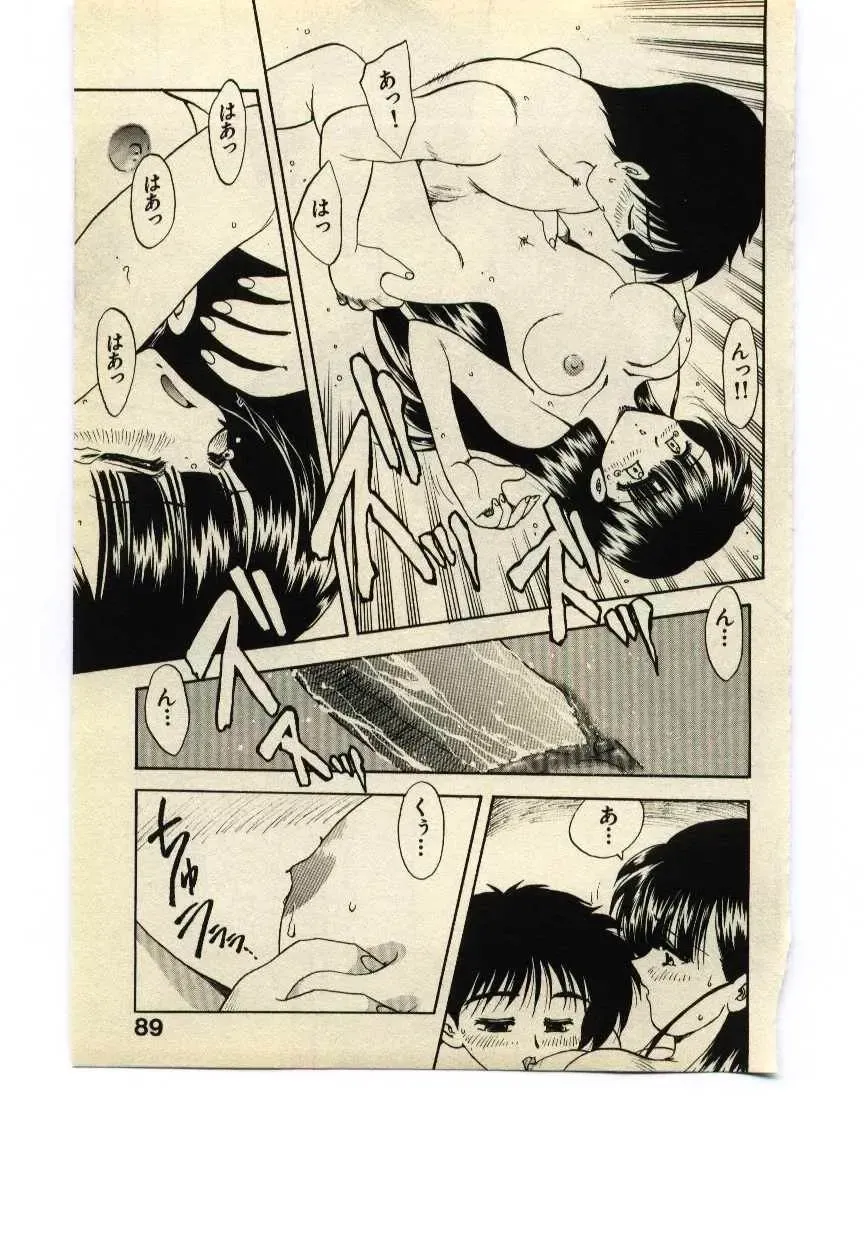 [Hiryuu Ran] Miss Moon Fhentai - Page 88