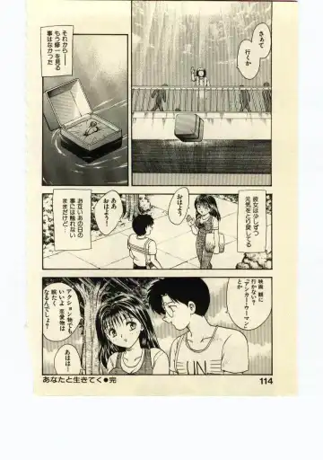 [Hiryuu Ran] Miss Moon Fhentai - Page 113