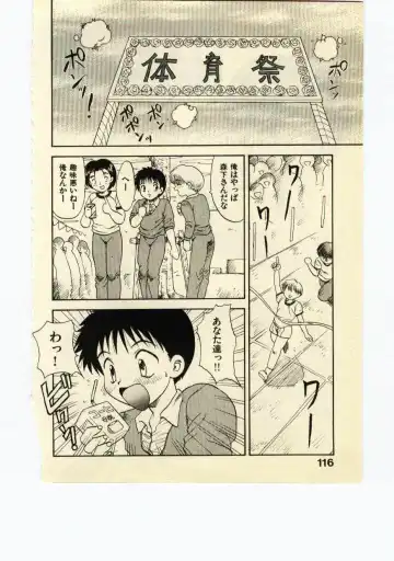 [Hiryuu Ran] Miss Moon Fhentai - Page 115