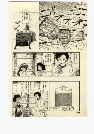 [Hiryuu Ran] Miss Moon Fhentai - Page 139