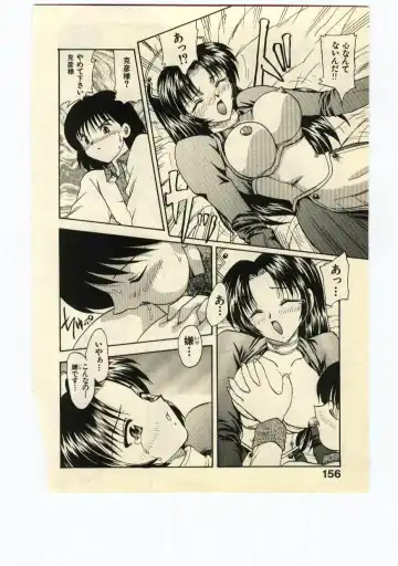 [Hiryuu Ran] Miss Moon Fhentai - Page 155