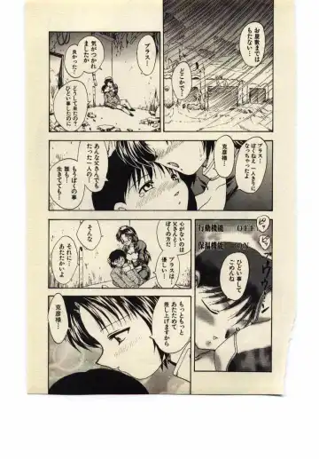 [Hiryuu Ran] Miss Moon Fhentai - Page 162