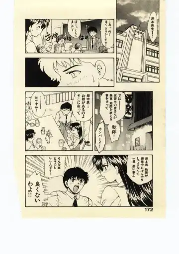 [Hiryuu Ran] Miss Moon Fhentai - Page 171