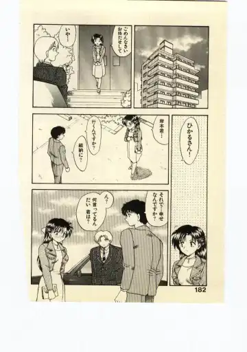 [Hiryuu Ran] Miss Moon Fhentai - Page 181