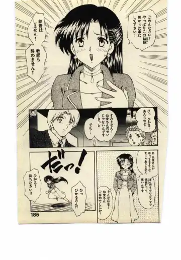 [Hiryuu Ran] Miss Moon Fhentai - Page 184