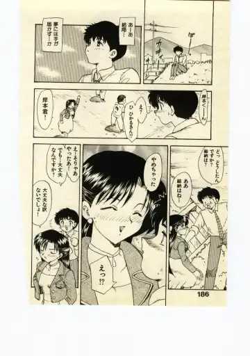 [Hiryuu Ran] Miss Moon Fhentai - Page 185