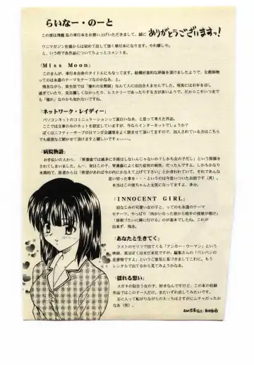 [Hiryuu Ran] Miss Moon Fhentai - Page 188