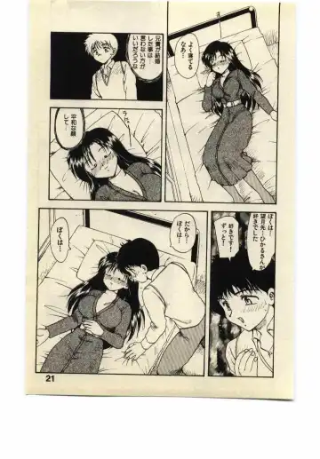 [Hiryuu Ran] Miss Moon Fhentai - Page 20