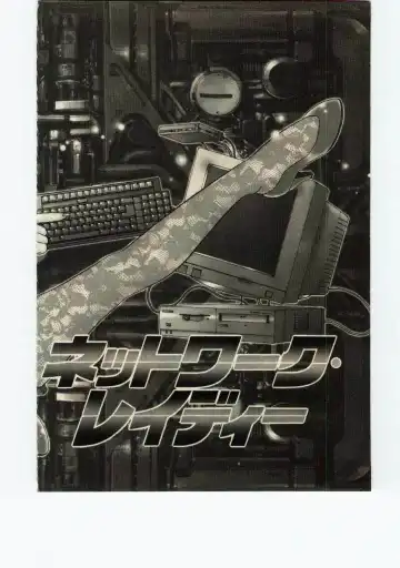 [Hiryuu Ran] Miss Moon Fhentai - Page 29