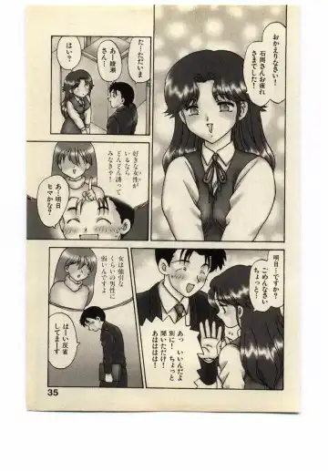 [Hiryuu Ran] Miss Moon Fhentai - Page 34