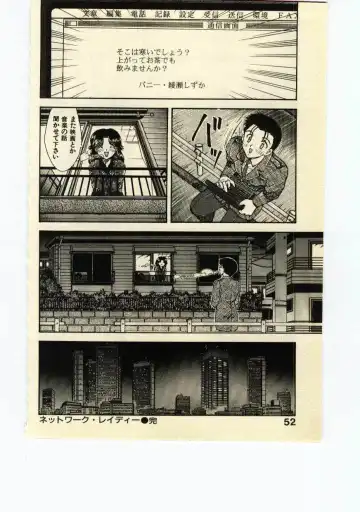 [Hiryuu Ran] Miss Moon Fhentai - Page 51