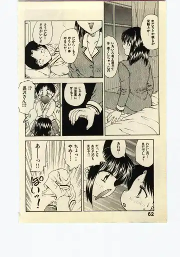 [Hiryuu Ran] Miss Moon Fhentai - Page 61