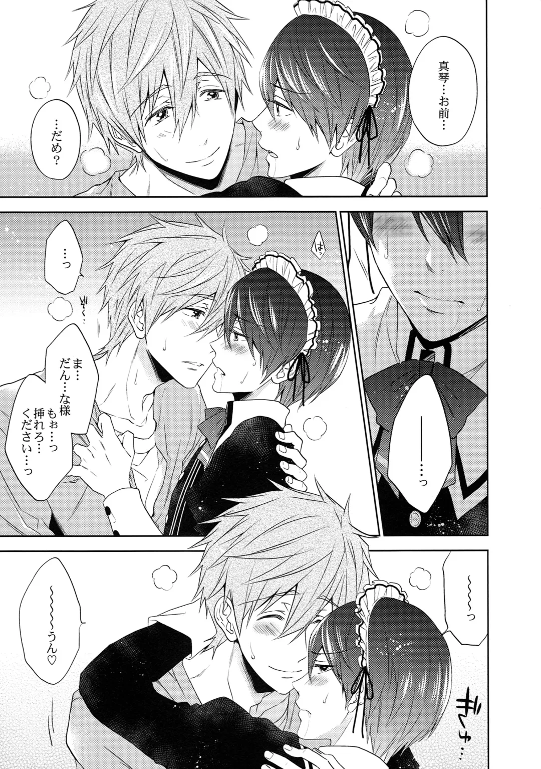 [Nanjou Papiko] Order Maid! Fhentai - Page 10