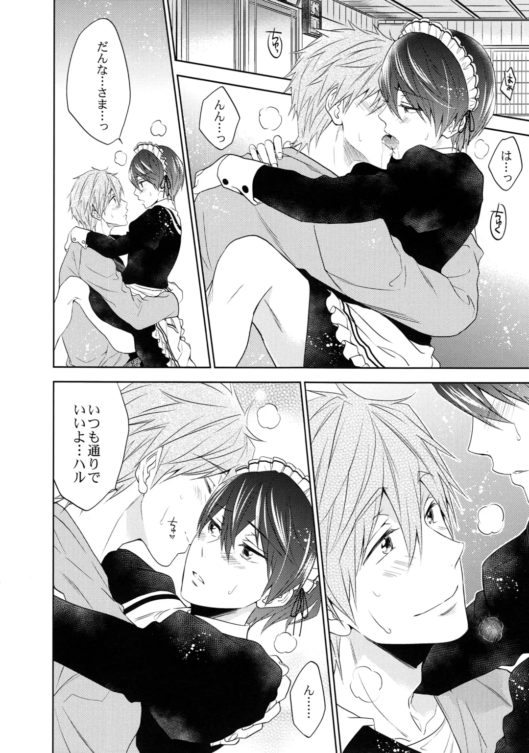 [Nanjou Papiko] Order Maid! Fhentai - Page 11