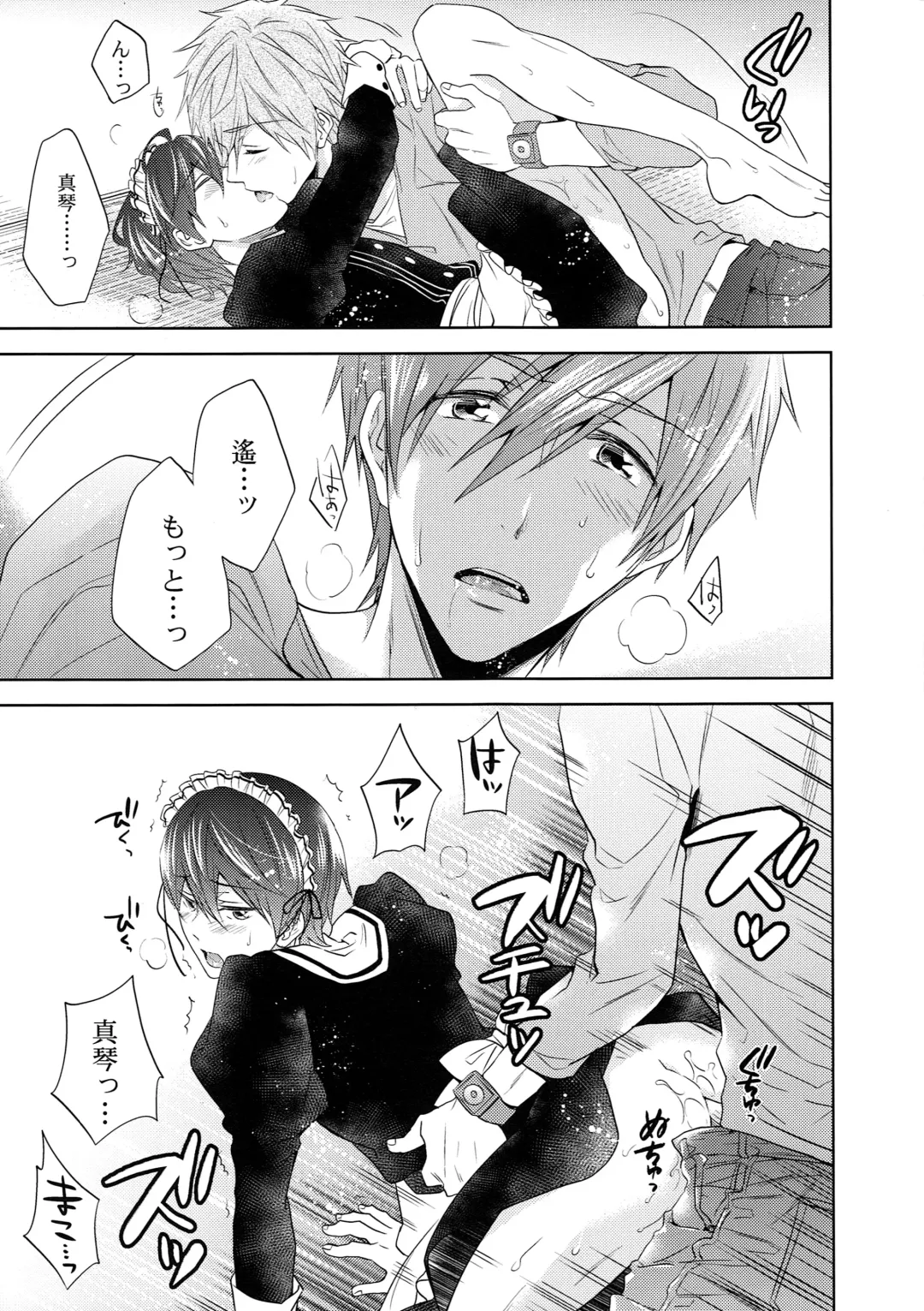 [Nanjou Papiko] Order Maid! Fhentai - Page 12