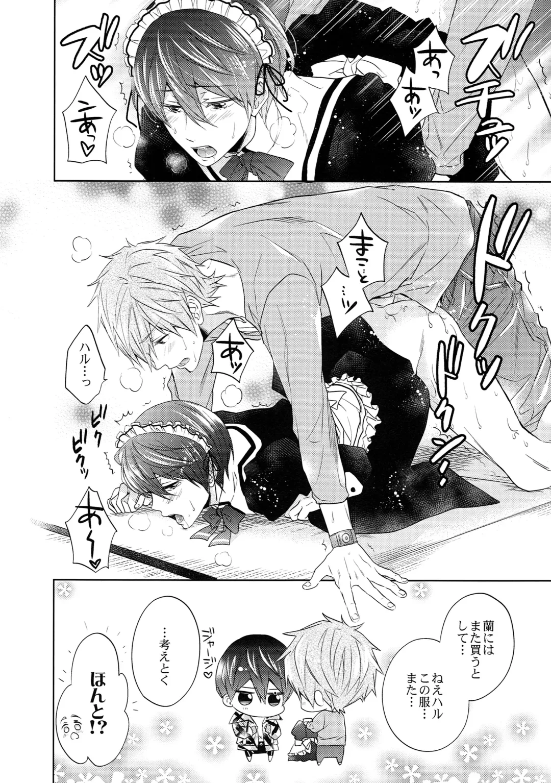 [Nanjou Papiko] Order Maid! Fhentai - Page 13