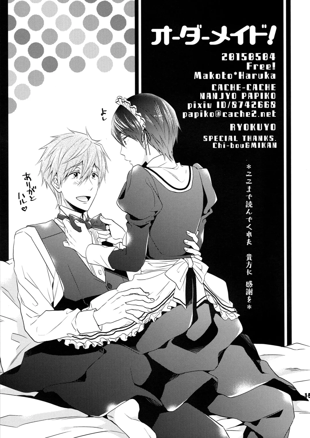 [Nanjou Papiko] Order Maid! Fhentai - Page 14