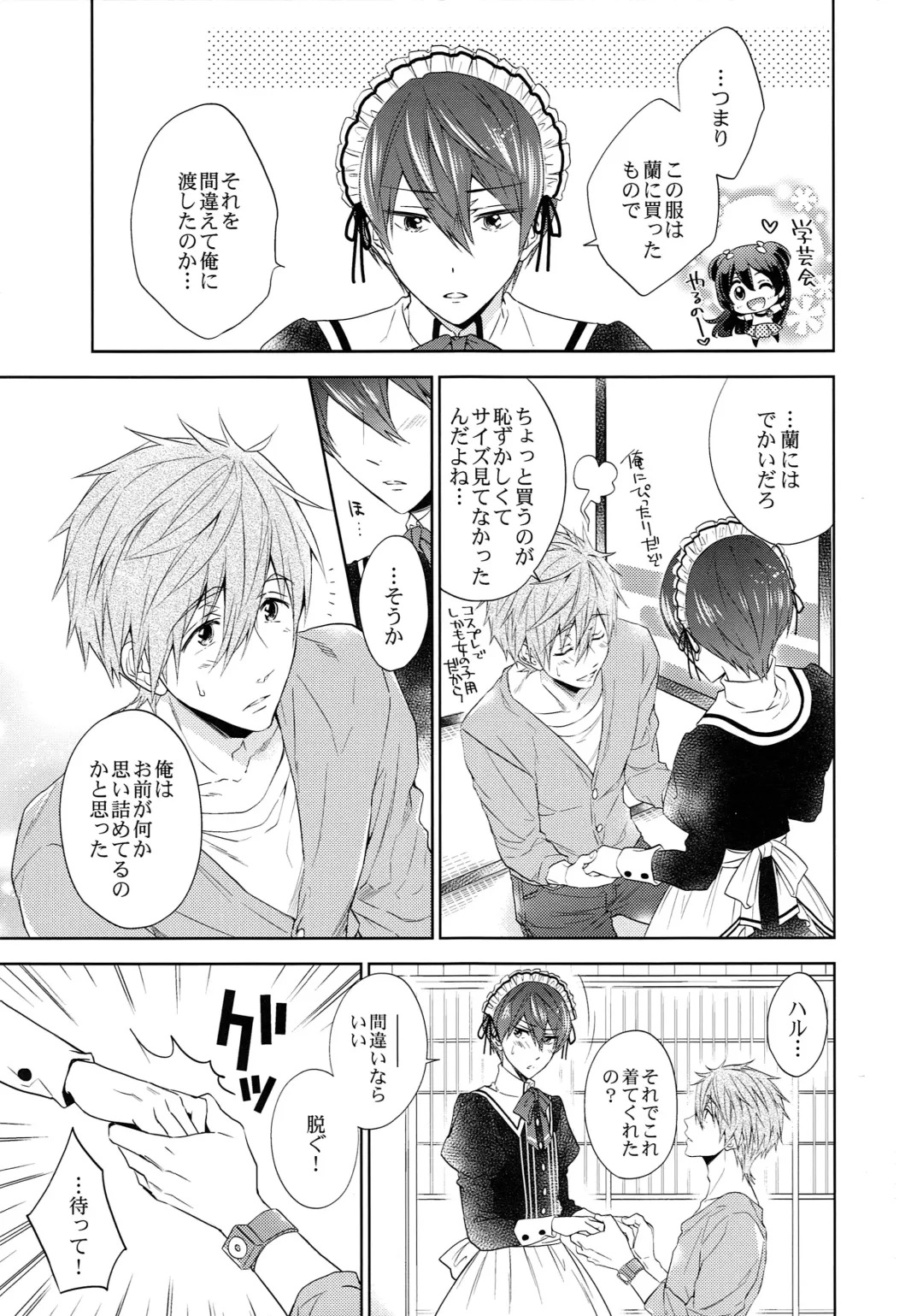 [Nanjou Papiko] Order Maid! Fhentai - Page 6