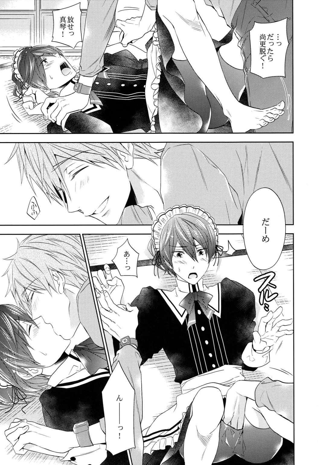 [Nanjou Papiko] Order Maid! Fhentai - Page 8