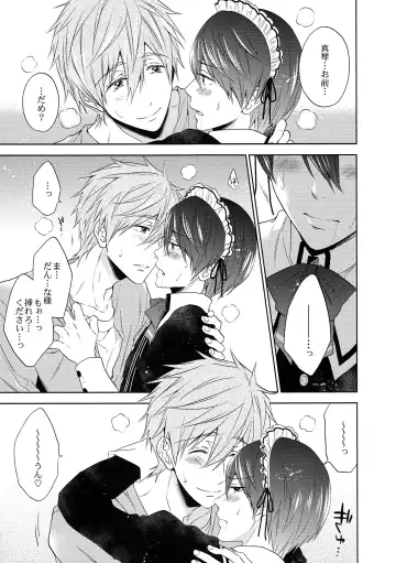 [Nanjou Papiko] Order Maid! Fhentai - Page 10