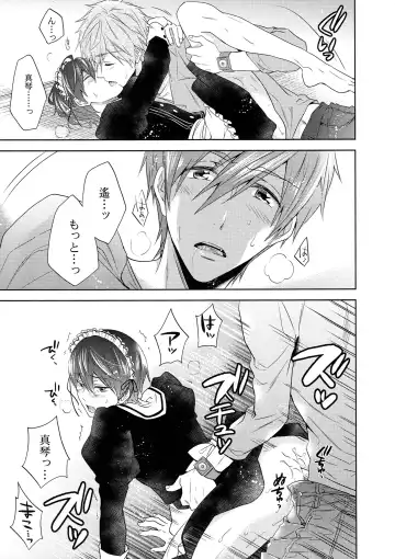 [Nanjou Papiko] Order Maid! Fhentai - Page 12