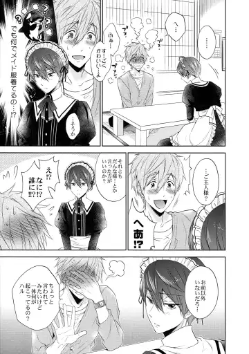 [Nanjou Papiko] Order Maid! Fhentai - Page 4